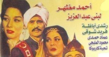 100 بوستر فيلم.. وا إسلاماه هل شاهدت نسخته الإيطالية؟ 