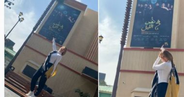 ريم مصطفى تروج لمسرحية "فى نص الليل" فى السعودية.. صور