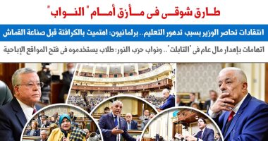 طارق شوقي فى مأزق.. تفاصيل المواجهة بين وزير التعليم والنواب.. نقلا عن برلمانى