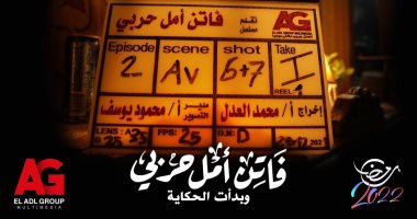 انطلاق أول أيام تصوير مسلسل نيللى كريم لرمضان المقبل