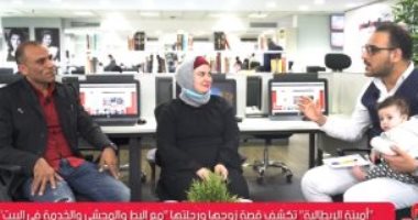 شاهد.. أمينة الإيطالية: كنت مليونيرة ودلوقتى بعمل محشى وبأكل بط