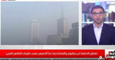 فيديو.. تعطيل الدراسة فى مطروح والإسكندرية بسبب ظروف الطقس السيئ