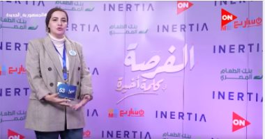 مشروع جبس بتوابل الطعام أقوى من الطوب الأحمر 3 مرات فى برنامج الفرصة