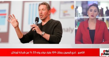 فيديو..تفاصيل قائمة أغنى 10 أشخاص فى العالم