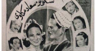 وثيقة تعاقد محمود المليجى على فيلم "حدوة الحصان".. والأجر 600 جنيه