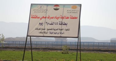 تنفيذ مشروعات مياه وصرف ضمن حياة كريمة بسوهاج بـ2.8 مليار جنيه فى 2021