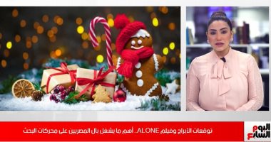 توقعات الأبراج وحالة الطقس.. أهم تريندات تشغل بال المصريين اليوم.. فيديو