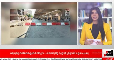 اعرف قبل ما تخرج خريطة الطرق المغلقة والبديلة فى المحافظات.."فيديو"