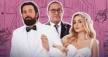 تغيير موعد عرض مسلسل "أنا وهى" على cbc بسبب منتدى شباب العالم