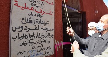 "أوقاف أسوان": افتتاح 64 مسجدا حتى اليوم مع تطبيق الوقاية من كورونا.. صور