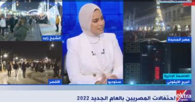 إكسترا نيوز تعرض مشاهد من احتفالات المصريين بالكريسماس في الشيخ زايد