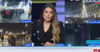 احتفالات المصريين بالعام الجديد في محافظة الأقصر على "إكسترا نيوز"