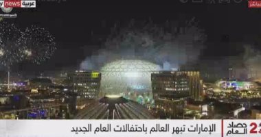 بدء الاحتفالات في الإمارات باستقبال عام 2022.. فيديو