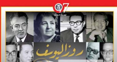 "مائة عام إلا قليل".. كُتاب مجلة روز اليوسف يحتفون بمرور 97 عامًا بعدد تذكارى