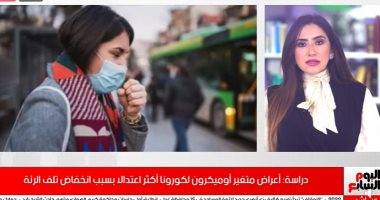 أعراض أوميكرون أكثر اعتدالا وأقل إتلافا لرئة الإنسان.. فيديو