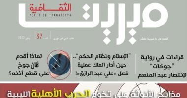مجلة ميريت الثقافية تعيد قراءة إبداعات إبراهيم عبد المجيد
