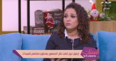 إيفون نبيل لـ"الستات ميعرفوش يكدبوا": يتابعنى الملايين لأنهم يشعرون أنى شبهم