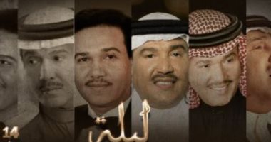 محمد عبده يحيى حفلاً غنائيًا ضمن فعاليات موسم الرياض 14 يناير