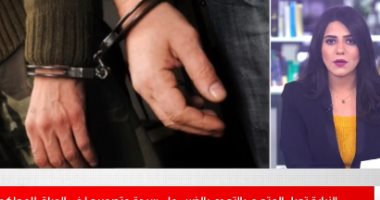 تفاصيل إحالة النيابة المتهم بضرب سيدة وتصويرها فى الوراق للمحاكمة.. فيديو