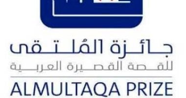 جائزة الملتقى للقصة القصيرة تفتح باب الترشح.. 19 شرطًا تعرف عليها 