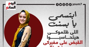 شقيقة بسنت ضحية الابتزاز: أختى حافظة القرآن وكان نفسها تبقى دكتورة
