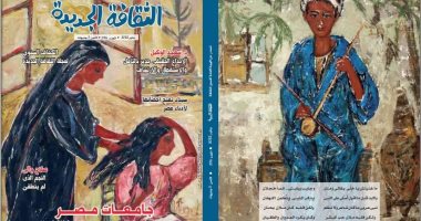 جامعات مصر.. لمحات تاريخية ورؤى ثقافية في عدد يناير بالثقافة الجديدة