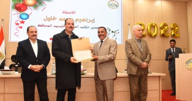 محافظ مطروح يكرم أعضاء الجهاز التنفيذى لجهودهم فى إنجاز المشروعات
