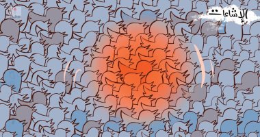 كاريكاتير اليوم.. شائعات "تويتر" تسيطر على منصات التواصل الاجتماعي