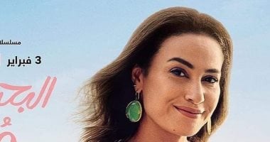 عرض مسلسل "البحث عن علا" 3 فبراير المقبل