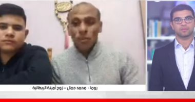 ظهور خاص لزوج أمينة الإيطالية وأبناؤها يحكى سبب الانفصال.. فيديو