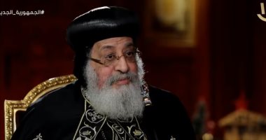 البابا تواضروس: الجميع بمصر والخارج يشهدون لعمل البابا شنودة الثالث