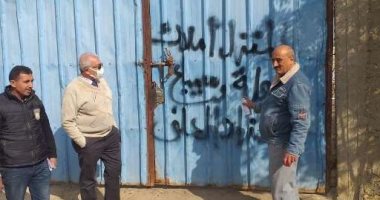 استمرار حصر المنازل المقامة على أملاك الدولة لبيعها بالمزاد العلنى بالشرقية