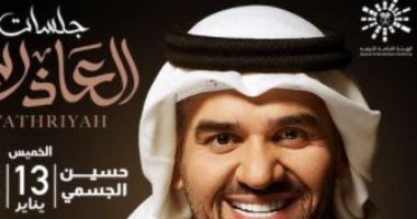 حسين الجسمى يحيى حفلاً غنائيًا ضمن فعاليات موسم الرياض 13 يناير