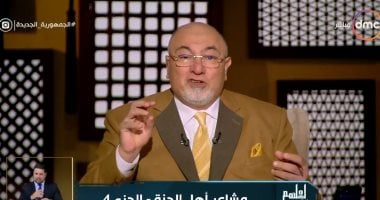 خالد الجندى: الزواج يكون بالراحة النفسية من الطرفين والحب يأتى بعده