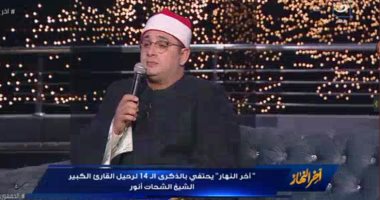محمود أنور الشحات "آخر النهار": إذاعة صوتي في مسلسل الاختيار شرف ليا