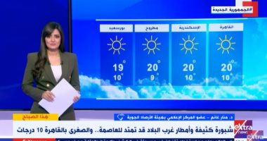 هيئة الأرصاد: رياح مثيرة للأتربة من الغد وانخفاض درجات الحرارة حتى الأربعاء