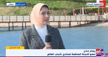 عضو اللجنة المنظمة لمنتدى الشباب: حياة كريمة ضمن ورش العمل لأنها تجربة تنموية