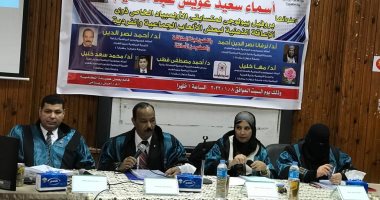 "القدرات  البدنية والفسيولوجية لأبطال الأوليمبياد الخاص بمصر" رسالة دكتوراه للباحثة أسماء سعيد عويس