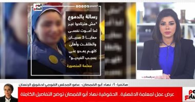 نهاد أبو القمصان: معلمة الدقهلية ممكن تنتحر.. ومكتبى مفتوح لها للعمل "فيديو"