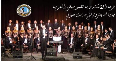 عرض فنى لفرقة الأنفوشى للموسيقى العربية على مسرح قصر ثقافة دمنهور