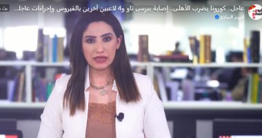القصة الكاملة لإعلان الأهلى إصابة بيرسى تاو و4 لاعبين بكورونا.. فيديو