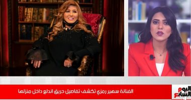 التفاصيل الكاملة لنجاة الفنانة سهير رمزي من حريق منزلها بأعجوبة.. فيديو