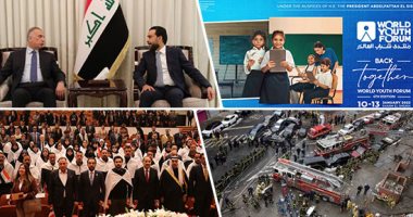 العالم هذا الصباح.. وسائل الإعلام العالمية تسلط الضوء على منتدى الشباب قبل ساعات من انطلاقه.. مصرع 19 شخصا وإصابة 63 آخرين فى حريق بنيويورك الأمريكية.. البرلمان العراقي يفتح باب الترشح لمنصب رئيس الجمهورية..صور