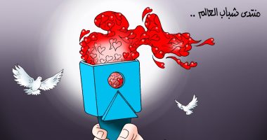 منتدى شباب العالم.. رسالة سلام من مدينة السلام فى كاريكاتير "اليوم السابع"