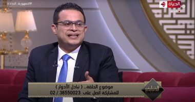 استشارى صحة نفسية: اتكالية الرجل على زوجته والأدوار المعكوسة تفسد الحياة الزوجية