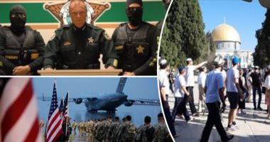العالم هذا المساء.. مستوطنون يقتحمون حى الشيخ جراح بالقدس بقيادة عضو الكنيست المتطرف بن جفير.. رجل من ولاية نيويورك يتصل بالشرطة ويهدد بقتل ترامب.. وفوكس نيوز: ارتفاع معدلات الانتحار بالجيش الأمريكى