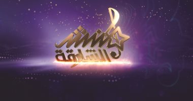 مصر تنافس.. 1240 مشاركاً فى اختبارات "منشد الشارقة" فى خمس دول عربية