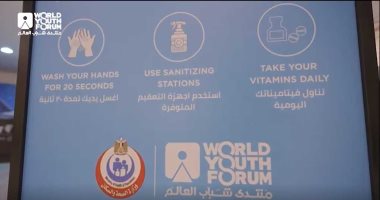 شاهد كيف يتم تطبيق الإجراءات الاحترازية بمنتدى شباب العالم فى شرم الشيخ