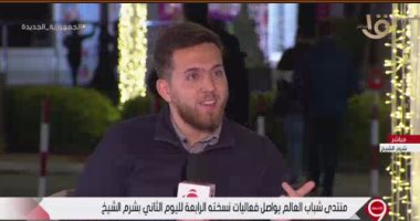 ممثل وزارة الهجرة للحوار لشباب المصريين الدارسين بالخارج: نشكر مصر على "حياة كريمة"
