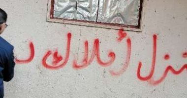 قطع المرافق عن المنازل المقامة على أملاك الدولة الغير مقنن أوضاعهم بالشرقية 